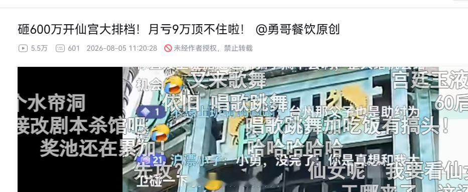 天哪 