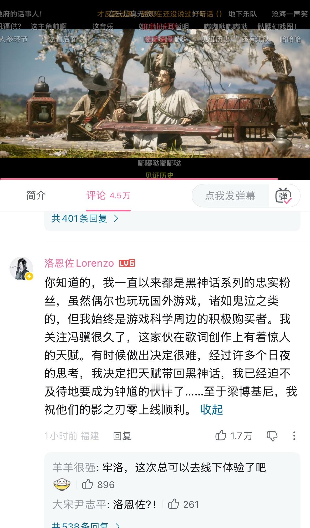 黑神话钟馗的评论 这哥们是个人才 