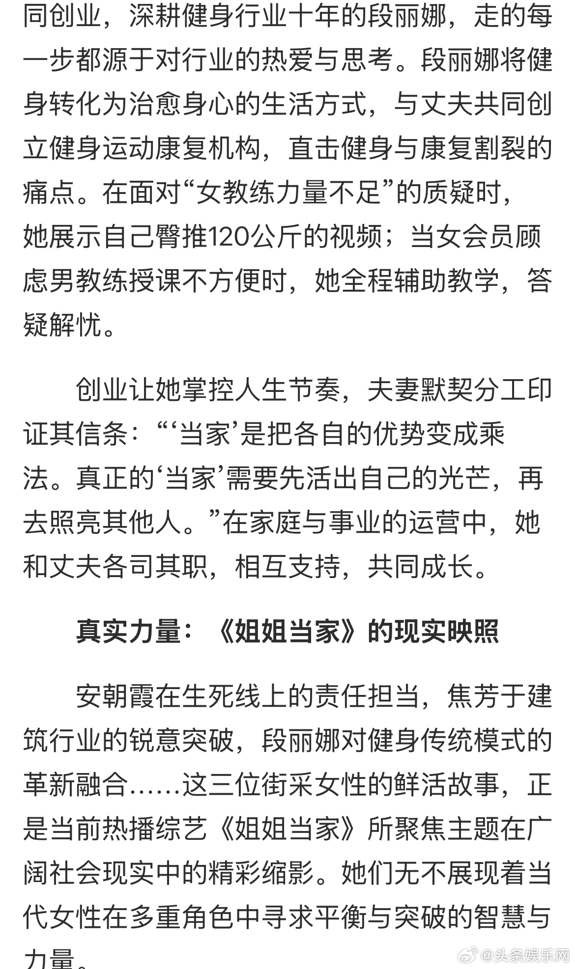 我的评分：[星星][星星][星星][星星][星星]中国妇女报评姐姐当家 这个姐姐