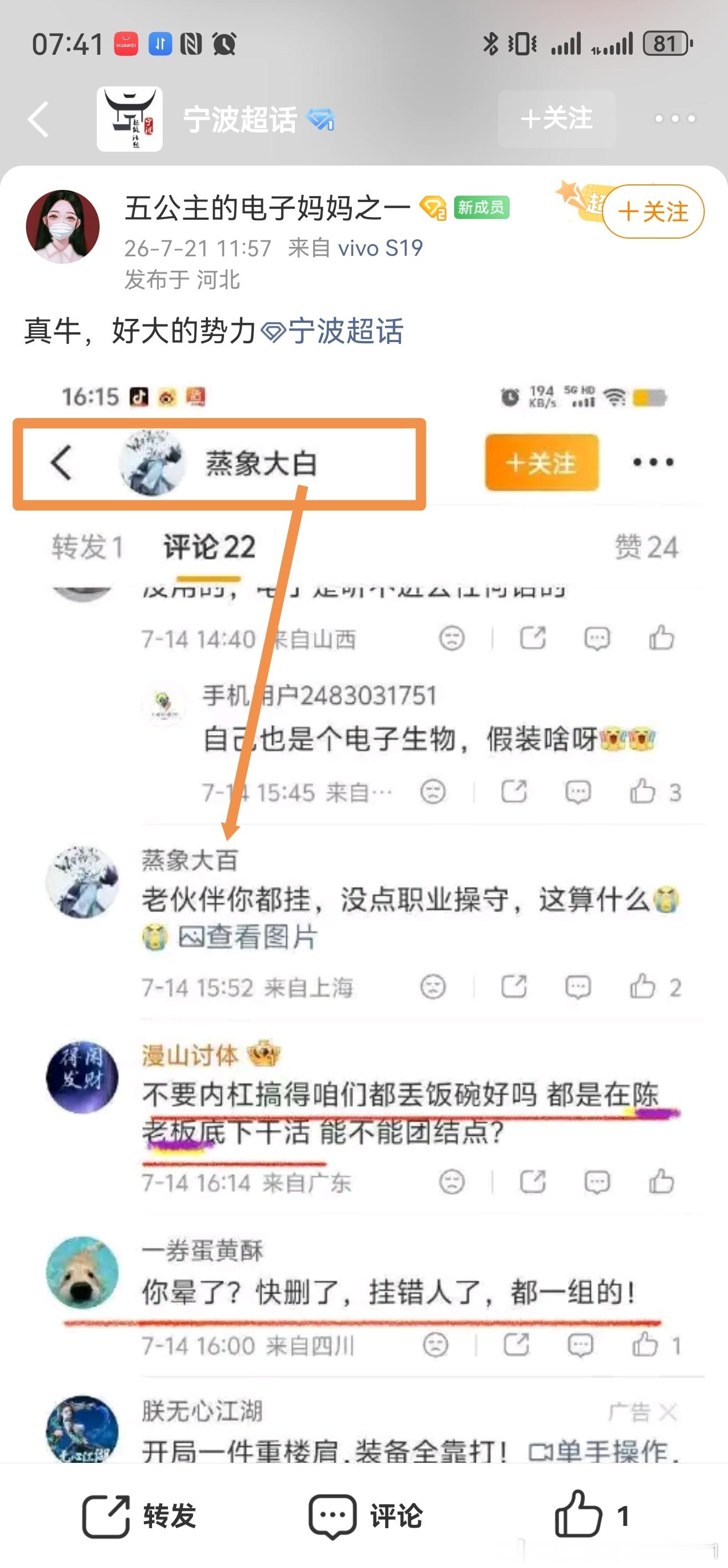 突然讨厌朋友的原因找到了有时候真的挺讨厌这些人，假冒别人账号，制造虚假聊天，污蔑