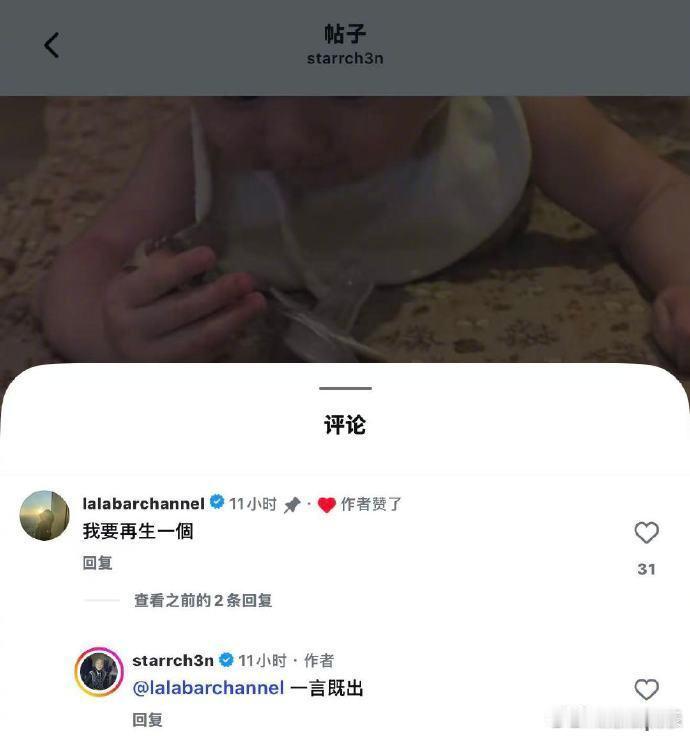 徐佳莹 我要再生一个徐佳莹说想再生一个 1月6日，在陈星翰的晒娃帖下留言：“我要
