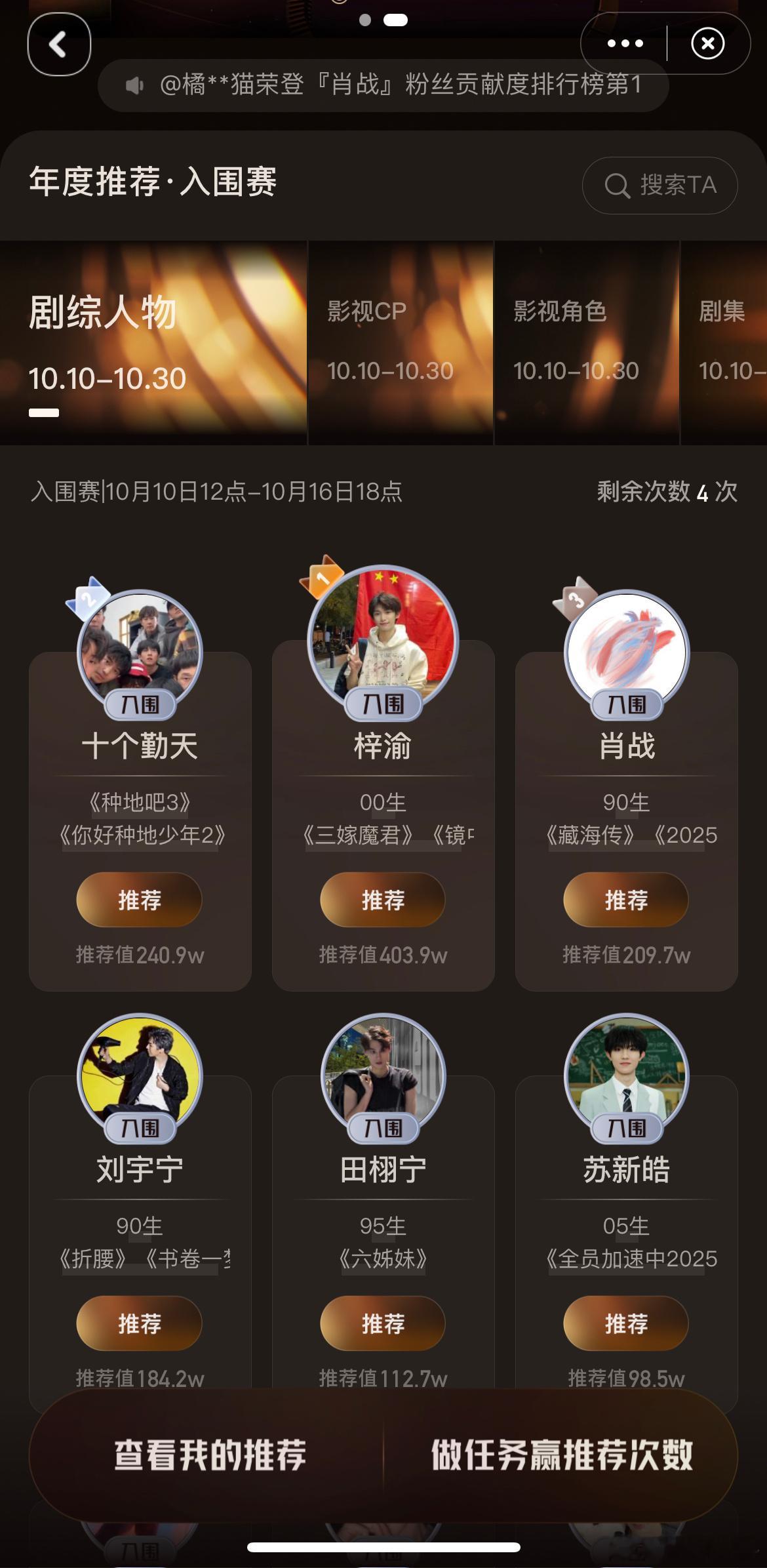 所有人都看好你 偏偏你不争气 看了微博视界大会 榜单排名，有感而发[抓狂] ​​