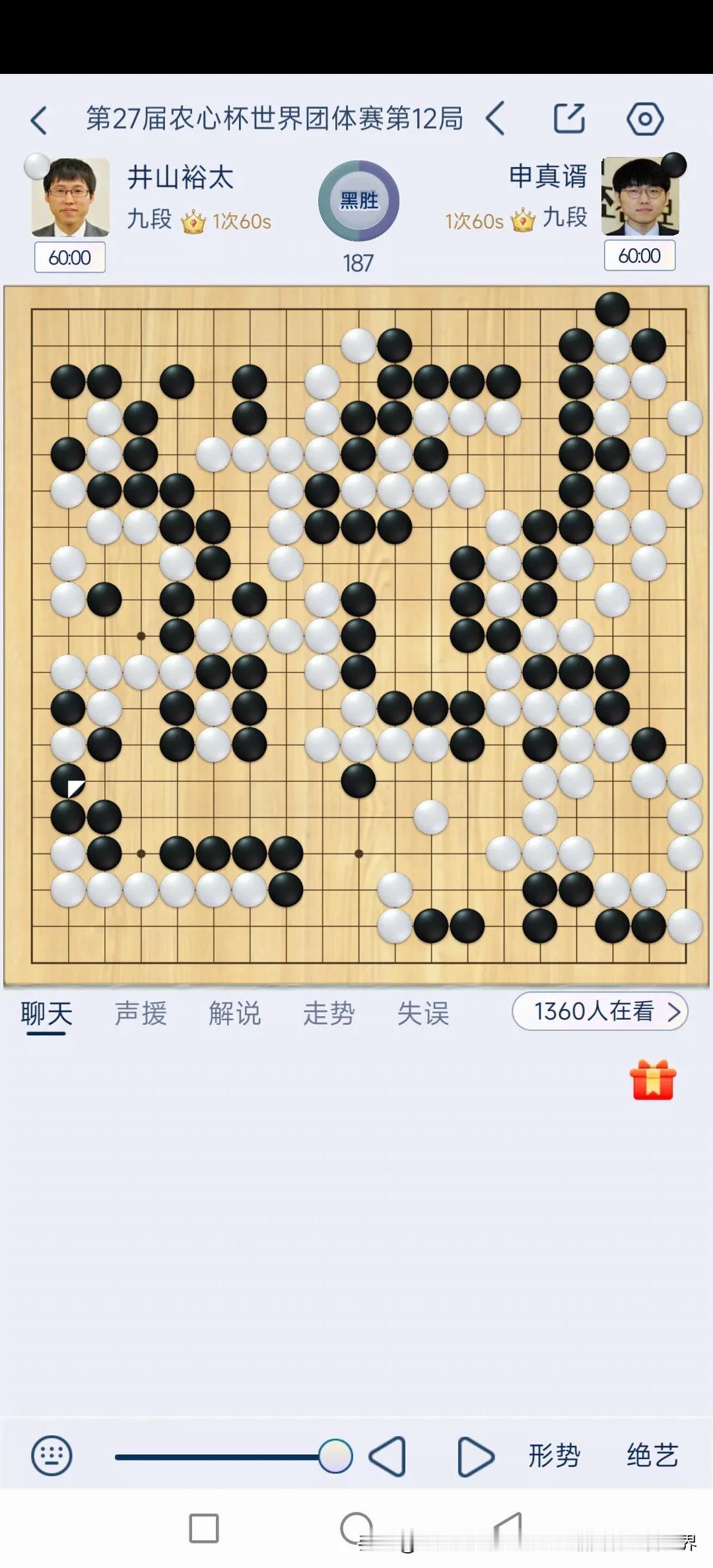 英雄迟暮，曾经的日本围棋第一人井山裕太九段在农心杯三国围棋擂台赛上对阵韩国申真谞