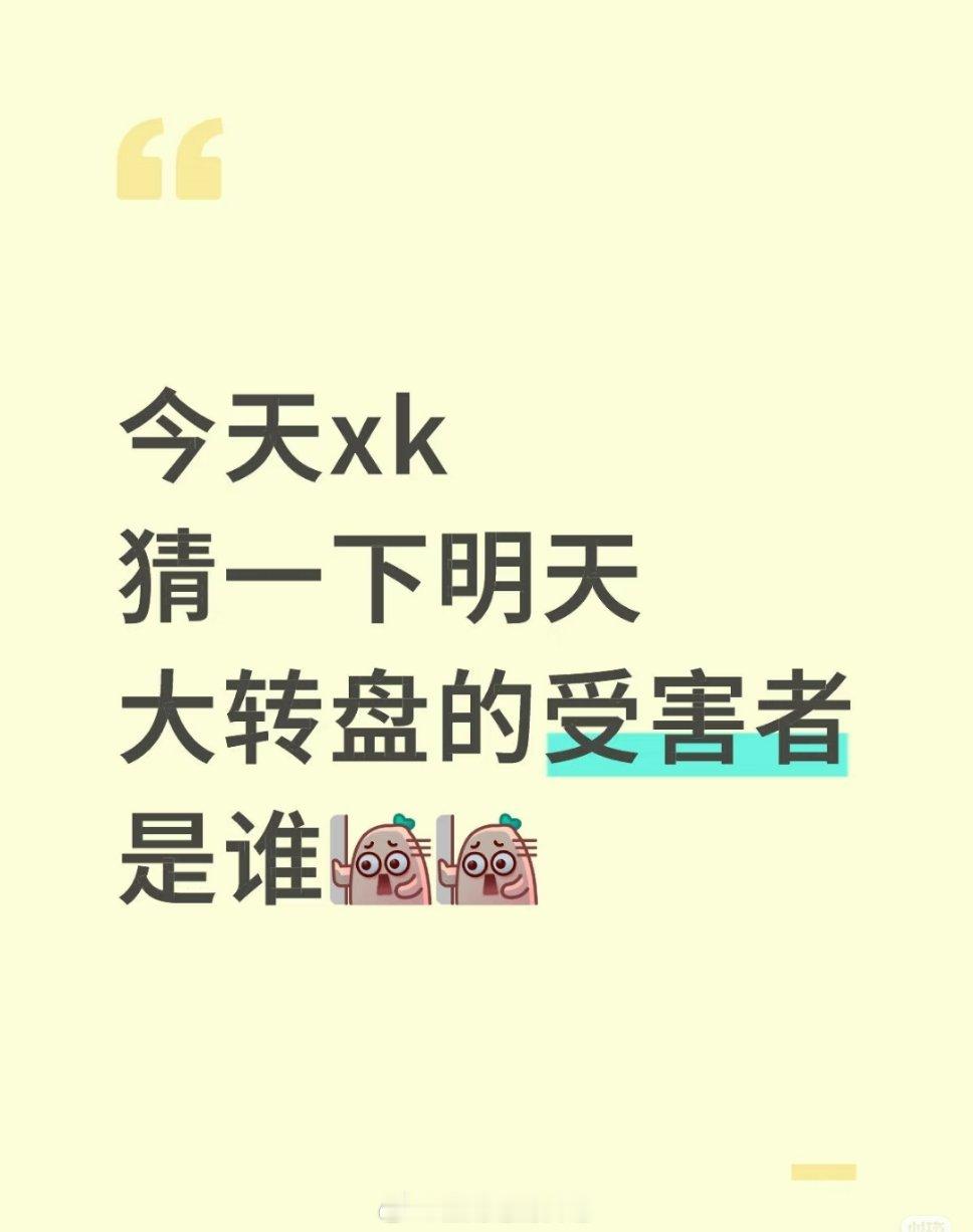 上午张若昀，下午xk，准时换班了…当大家都在谈论许凯时，虞书欣一家可就要笑了[d