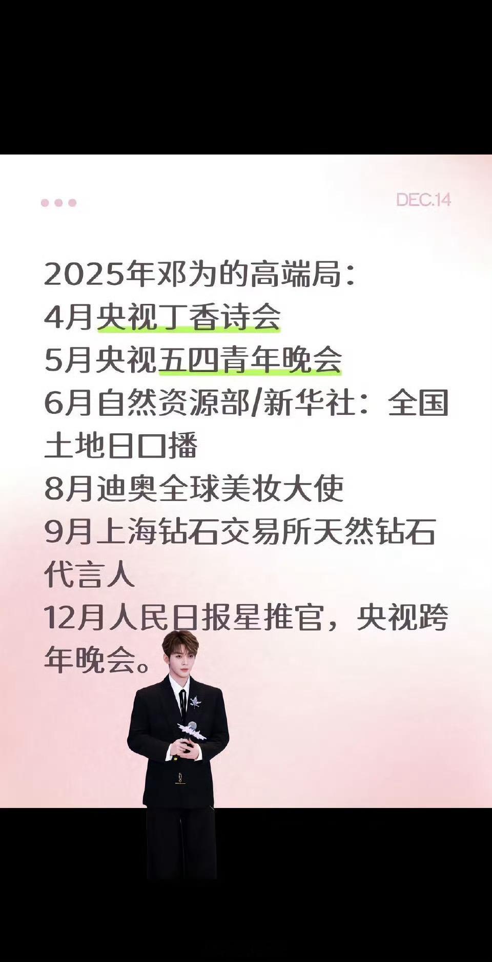 2025年邓为的高端局🈶邓为根正苗红，未来可期，期待2026 