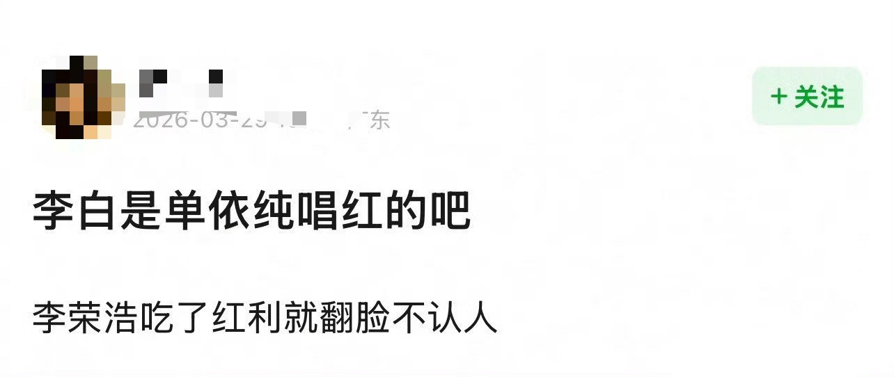 李白是单依纯唱红的吗网友称李白是单依纯唱红的网友称李白是单依纯唱红的，不少人因“