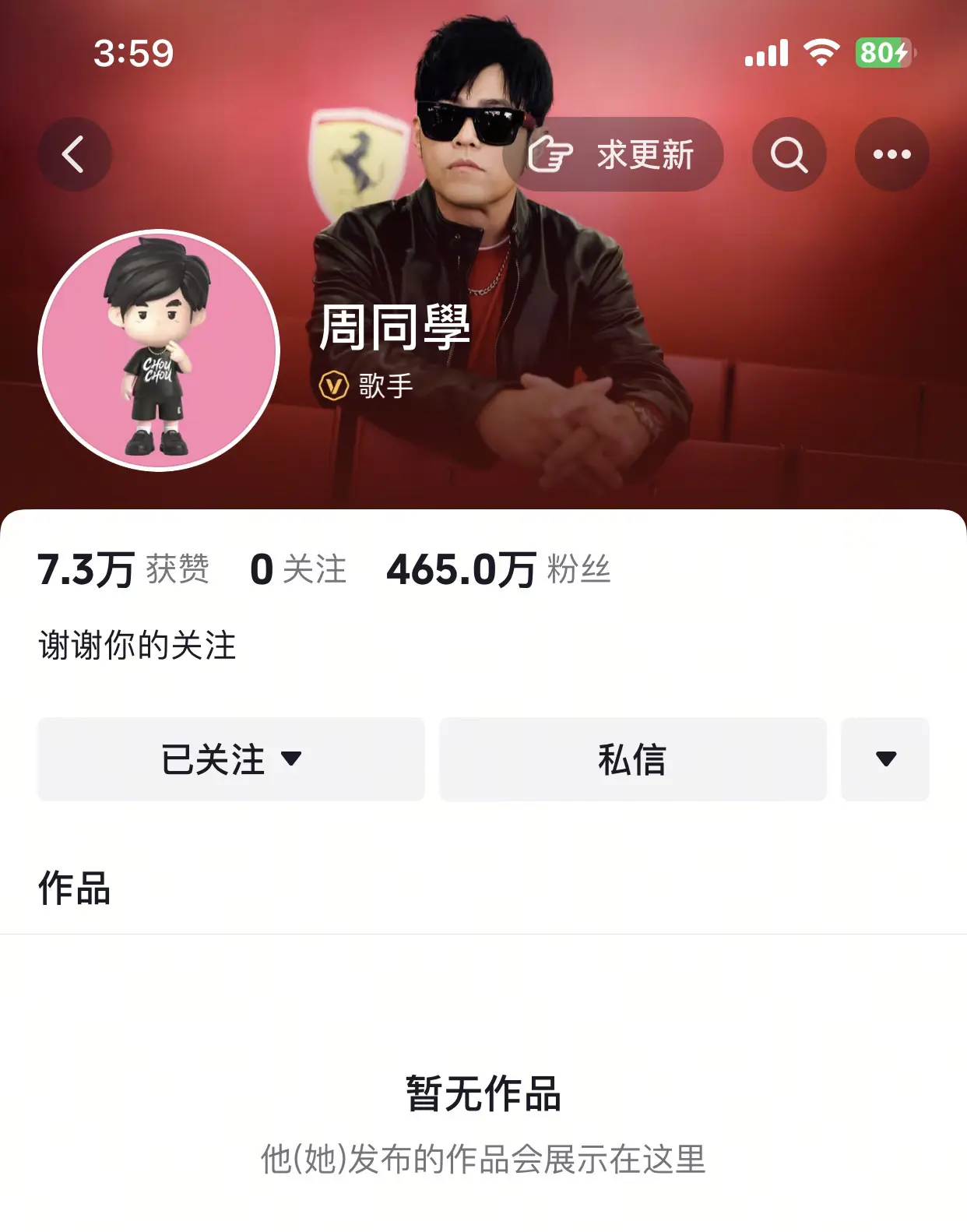真号出现了，目前粉丝数650万，还在上升中！
