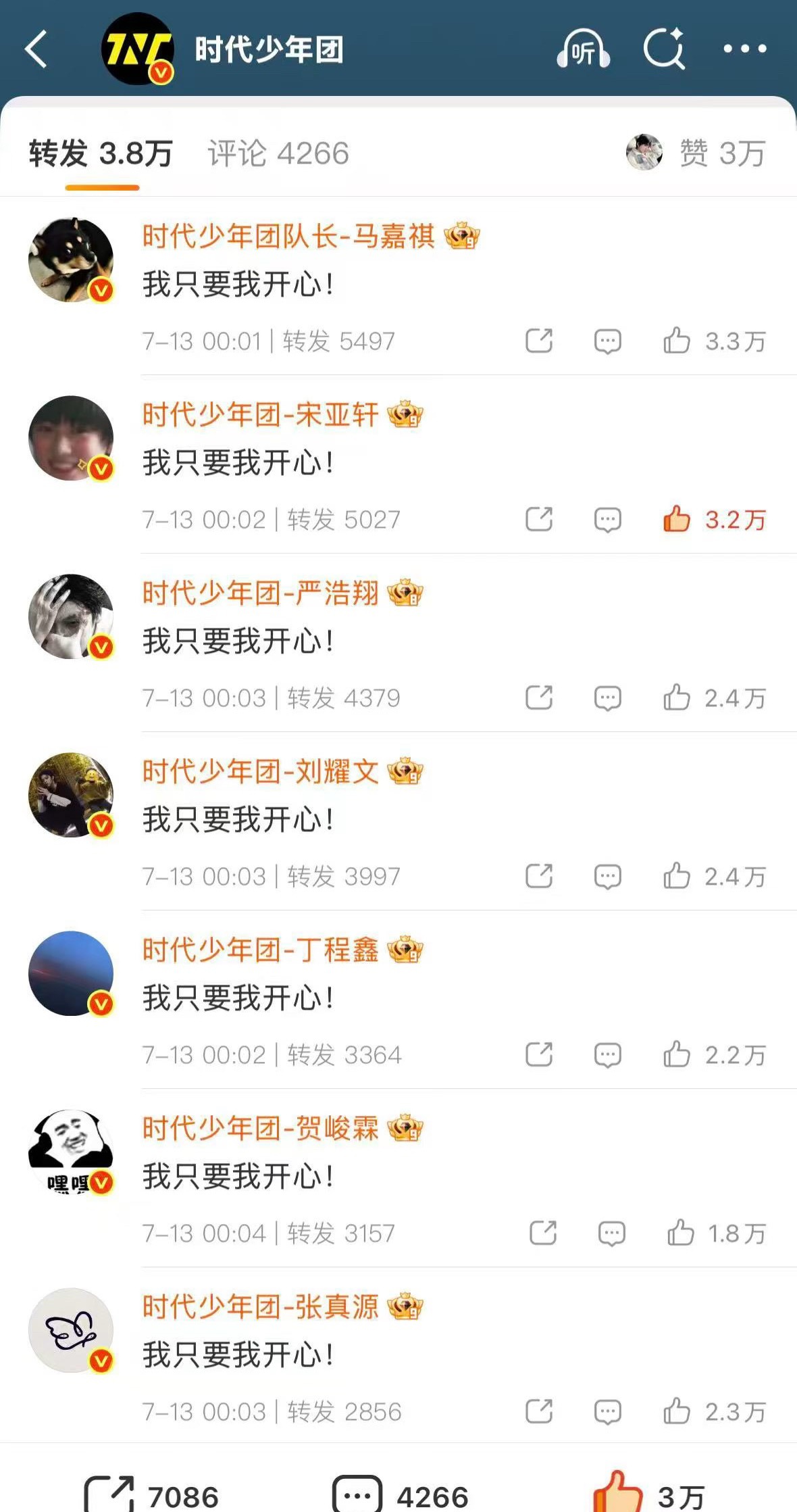 大晚上想出这个策划的人，你们很牛逼？ 