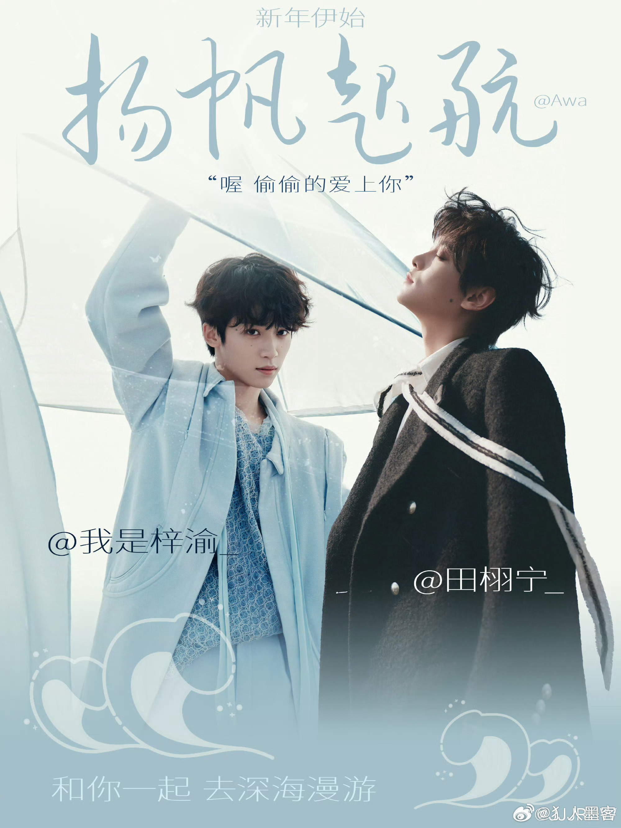 曝田栩宁梓渝线下演出被叫停放过田栩宁梓渝放过甜玉米