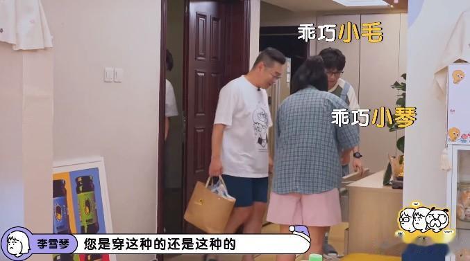 爹味太重？李雪琴和张绍刚的关系，没这么简单...

张绍刚带人来参加《毛雪汪》，