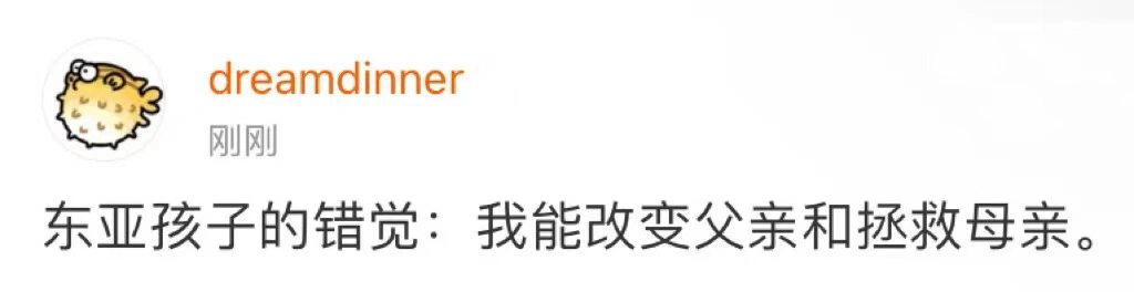 东亚孩子的错觉 ​​​