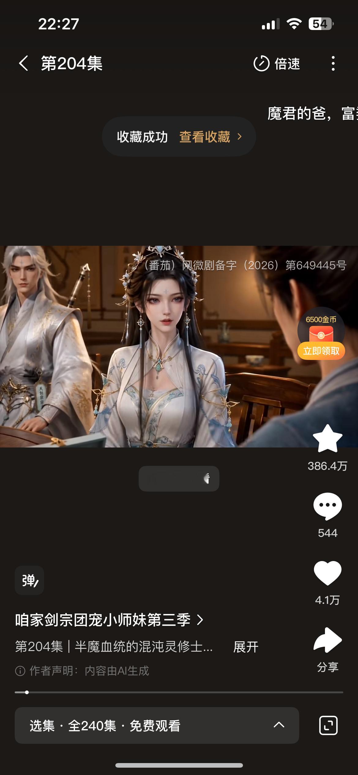 好看的不行了 ​​​
