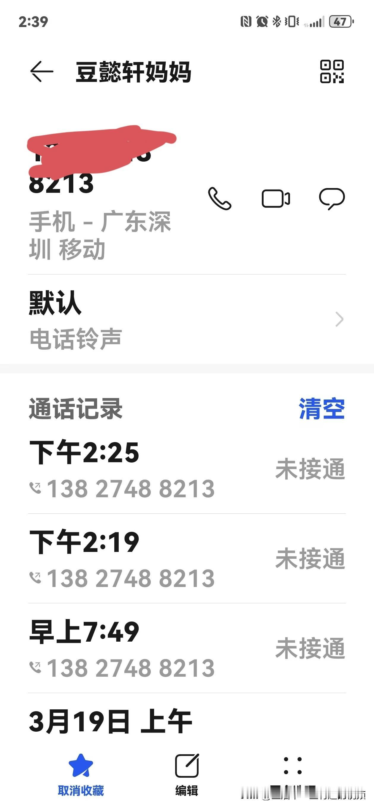 刚才班主任打电话来说，还有两个月就要考试了，孩子每个礼拜请几次假，可不行呀！这种