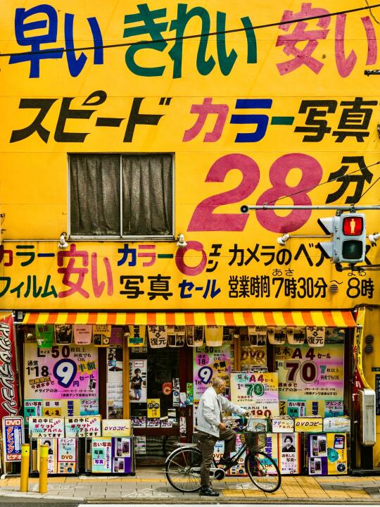 月薪5K也能玩转日本？穷游党必看❗️❗️
