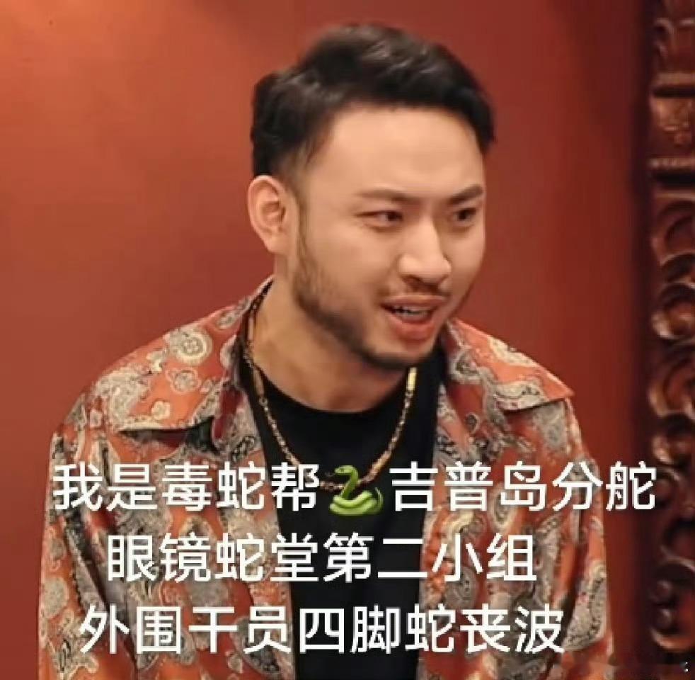 喜人客串低智商犯罪片酬80一天追剧瞬间认出伪装的闫佩伦，风水大师人设演绎得惟妙惟