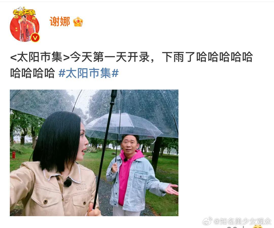 谢娜、杨迪、陈乔恩你们三个是拿微博当微信聊呢吧[允悲]搁这套娃呐 ​​​