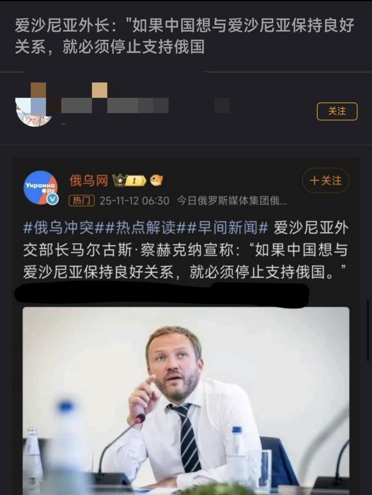继立陶宛之后，东欧小国爱沙尼亚又对中国提出要求了。
爱沙尼亚外长表示，“如果中国