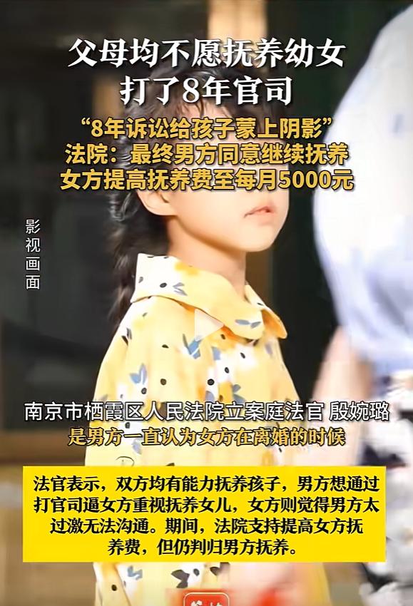 江苏南京，男子离婚时获得1岁4个月女儿的抚养权，前妻再婚生育后，男子跟前妻打官司