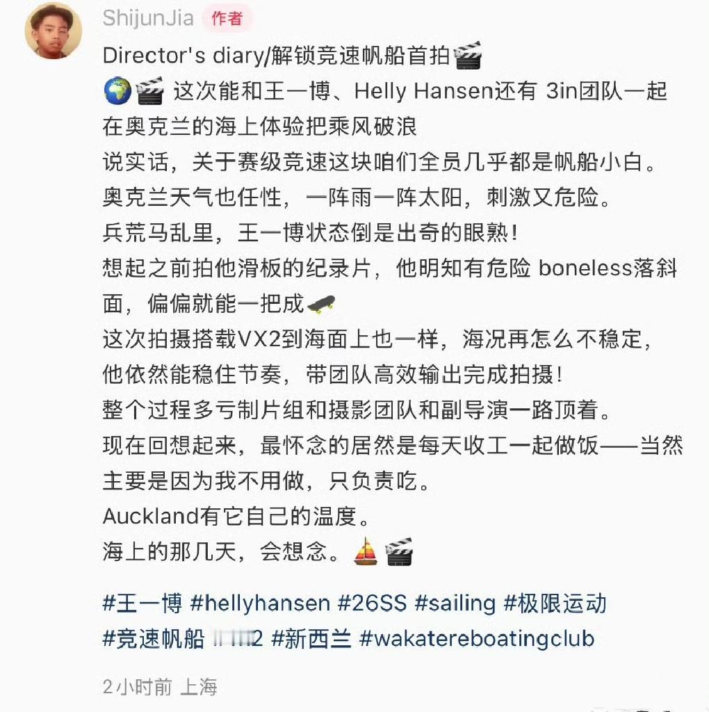 拍摄海丽汉森户外大片的摄影师：
“兵荒马乱里，王一博状态倒是出奇的眼熟！”
“想