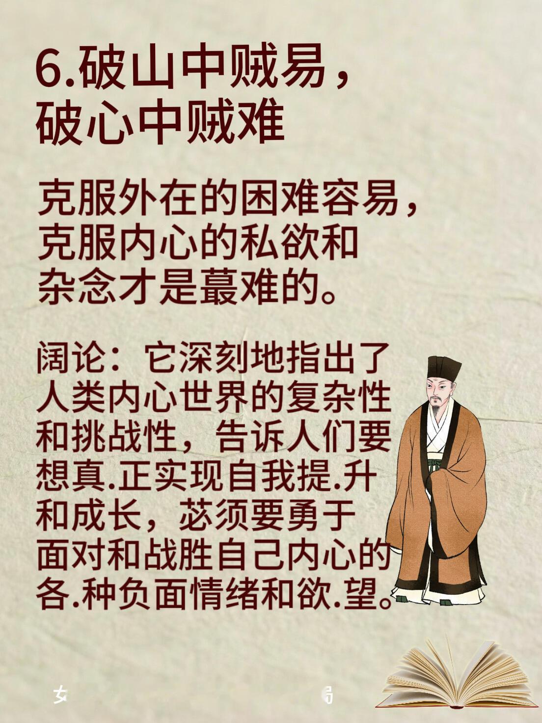 心学天花板！王阳明通透一生的10大金句 