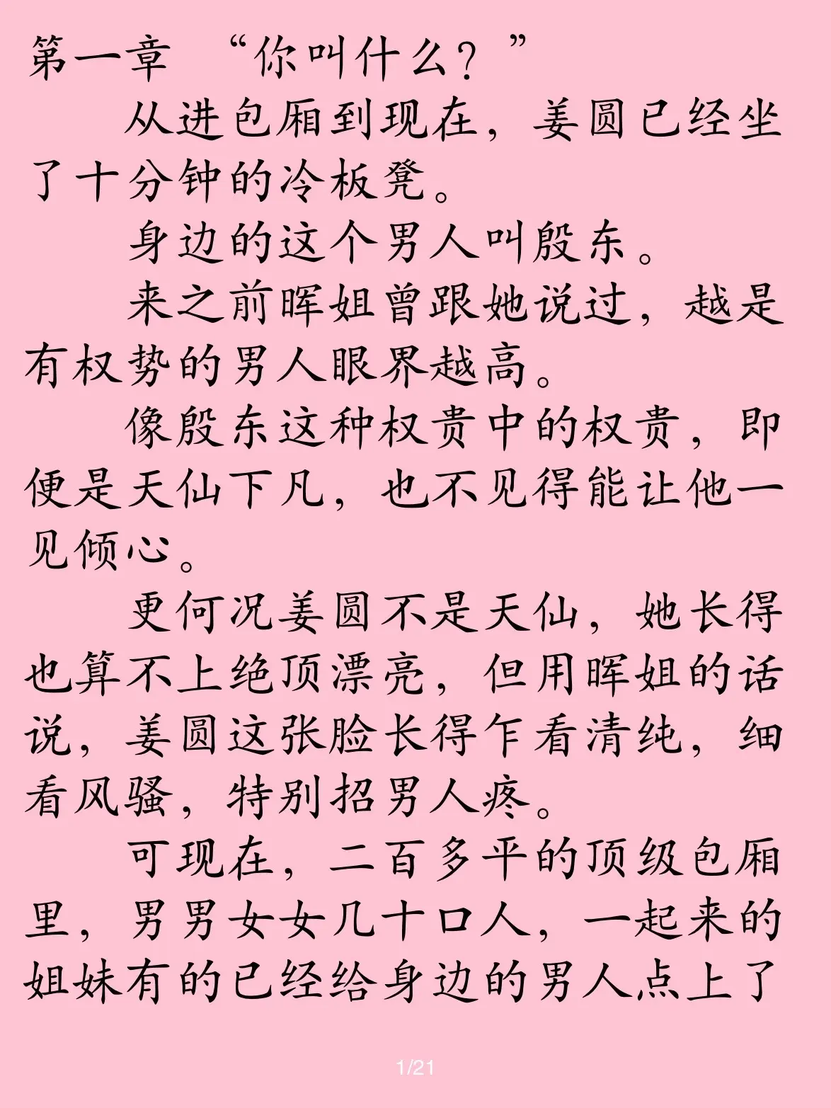 豪门蓄意勾引利用甜虐文🔥。📕都说殷家太子爷心黑手狠，城府极深，是绝...