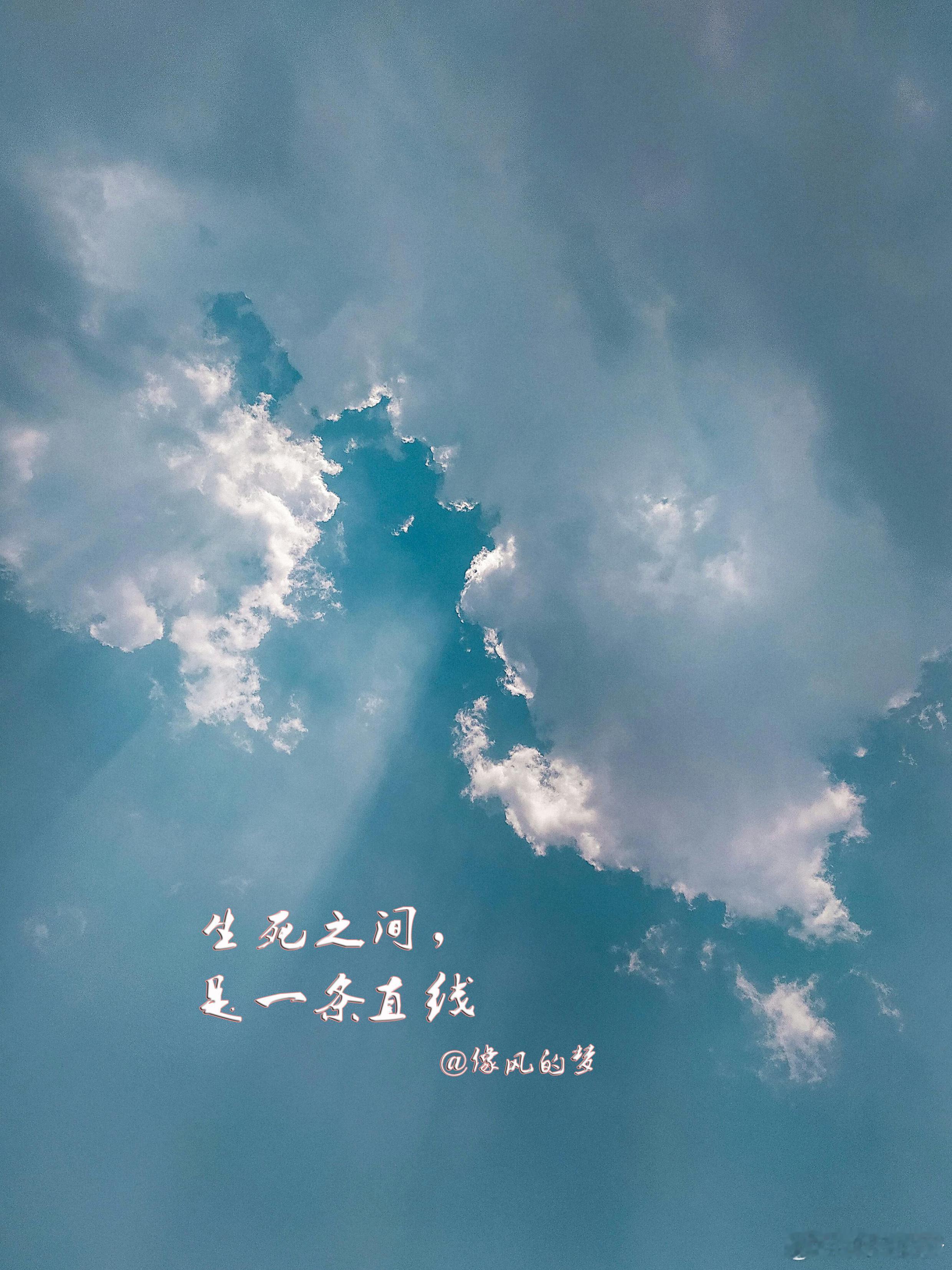 #早安[超话]# 1.往往越是珍惜，越是觉得当下短暂，越是觉得之后遗憾，但终究会