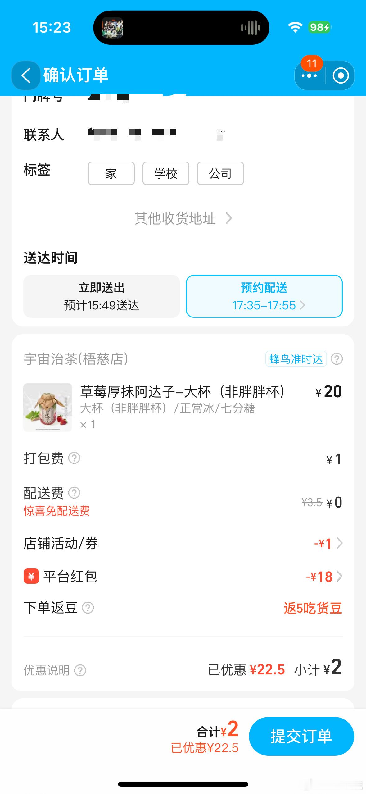 两块的奶茶也是让我喝上了 谢谢✌🏻 ​​​