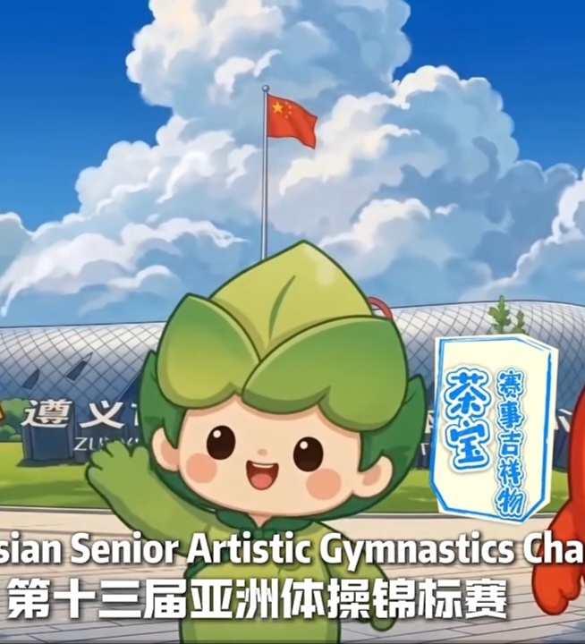 茶宝
