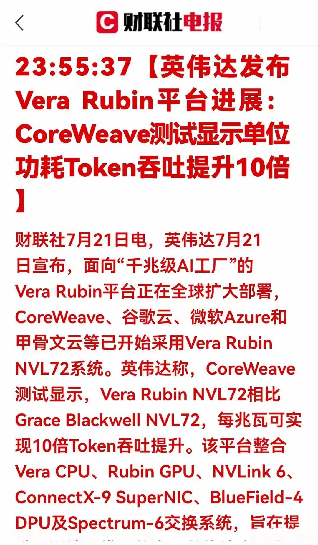中国要加速建造Token工厂，下半年智能算力要增长5万P，英伟达的平台相关在测试