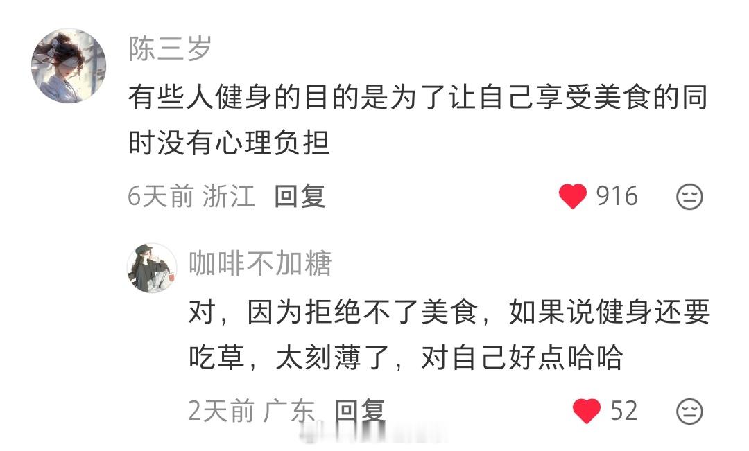 点了哈哈哈哈，既能享受美食还能强身健体真的是最健康快乐而且坚持最长久的方式了（反