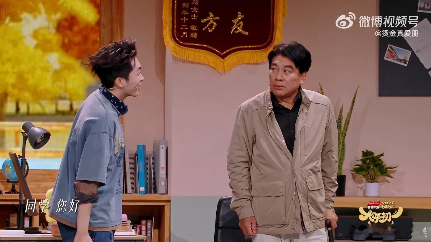 同学您好 我是张兴朝的家崽 你还别说这句台词搭配上他的表情动作反差感直接拉满，这