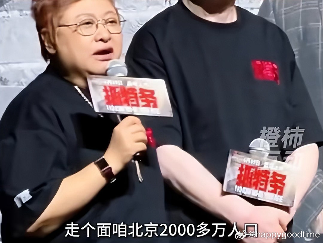 一句“走个面儿”直接冲上热搜，全网吵翻！老北京话本意是捧个场，结果线上观感彻底跑