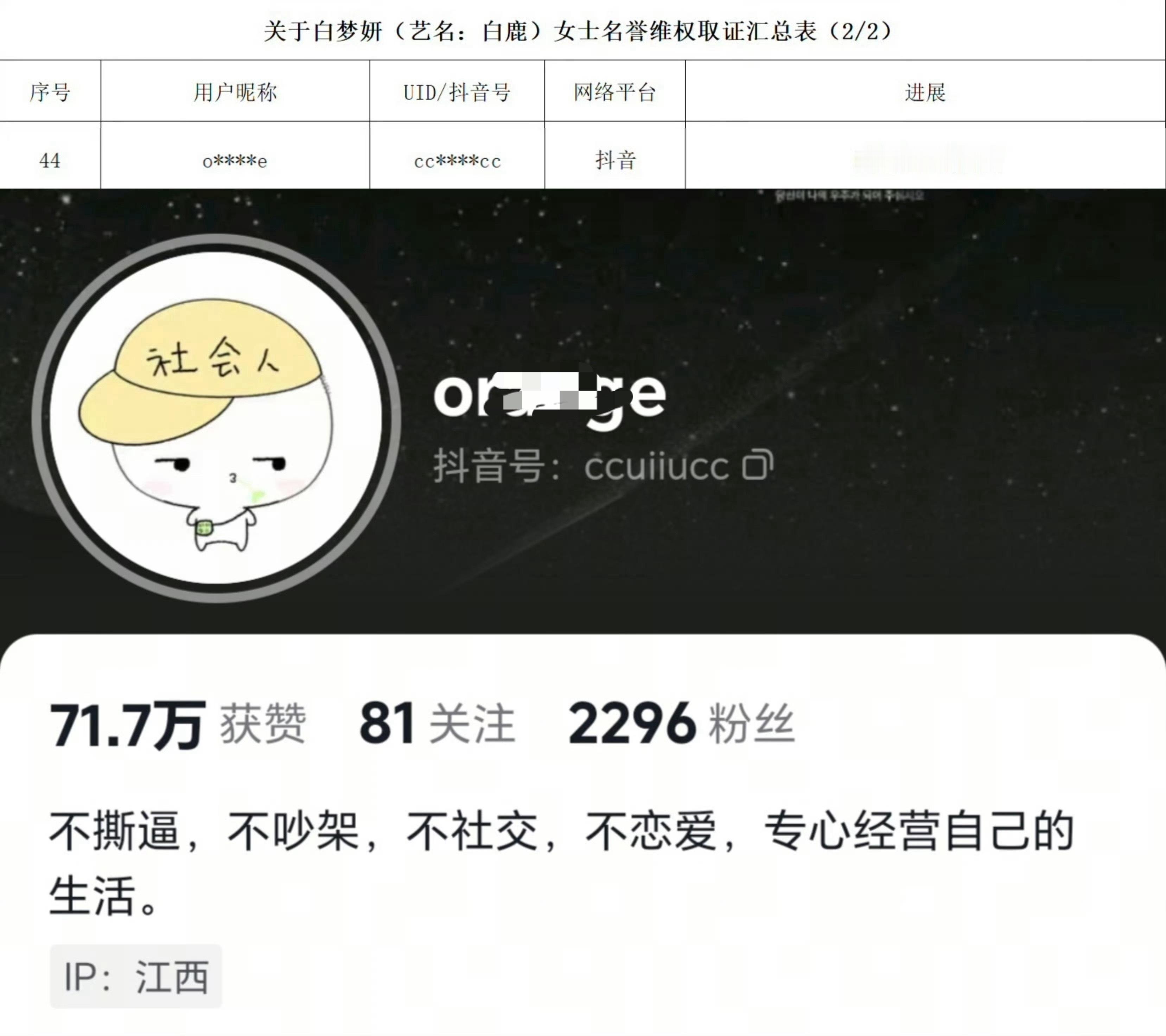 删了也要上法庭噢白鹿方六连辟谣