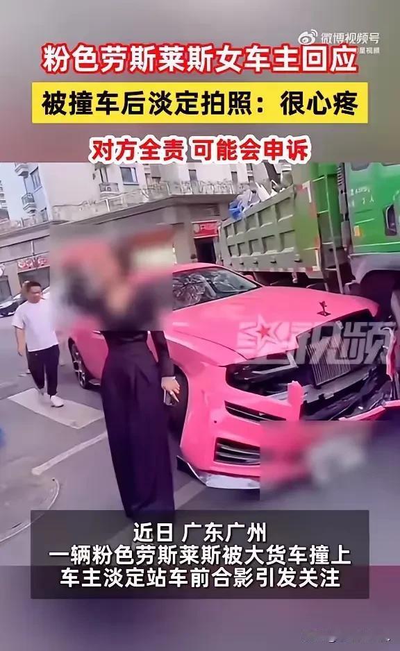 《豪车被撞后的暖心与风波：粉色劳斯莱斯的故事》
 
嘿，你知道吗？有时候，钱在生
