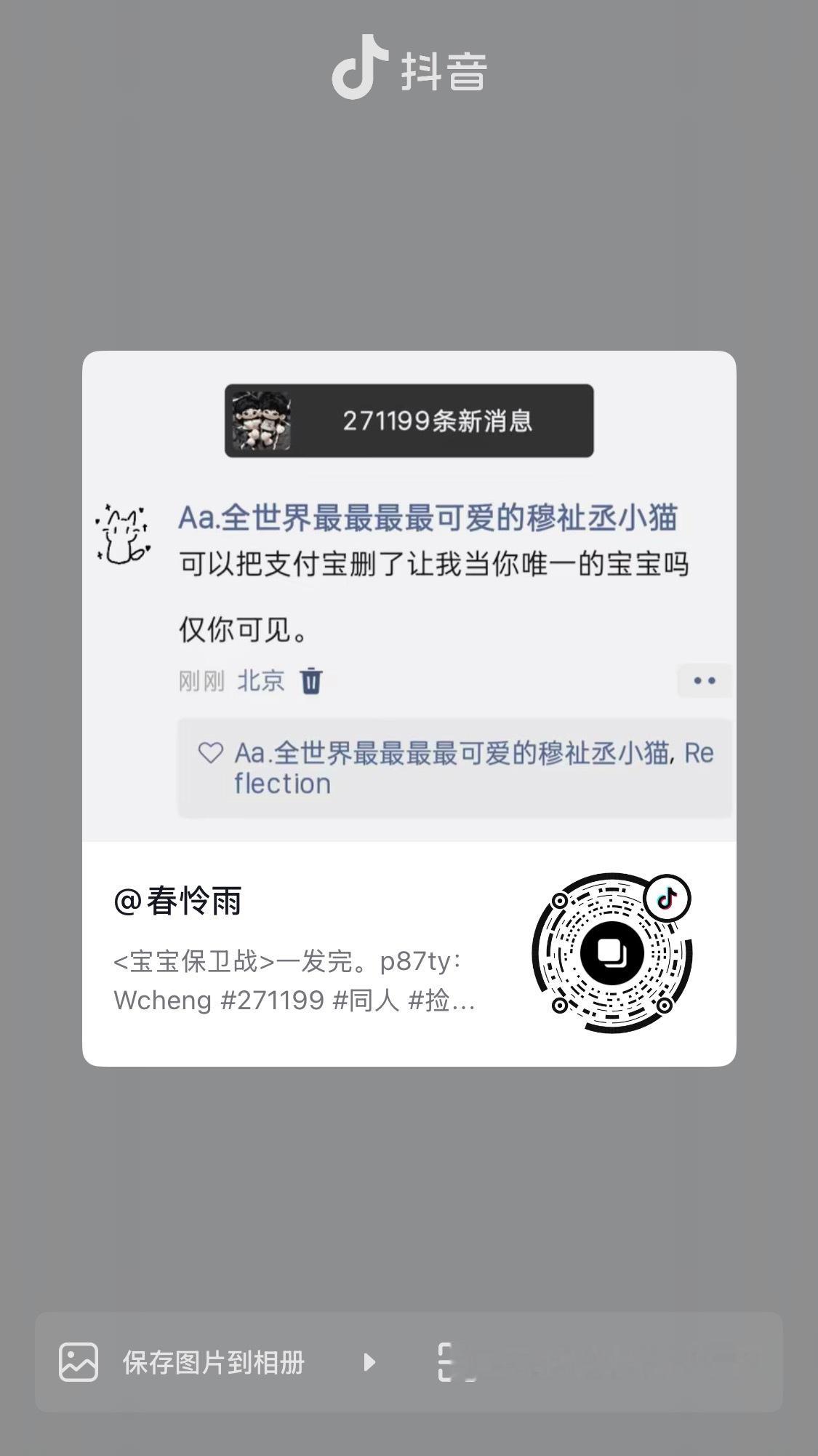 嘿嘿 这篇萌萌的[抱一抱] ​​​