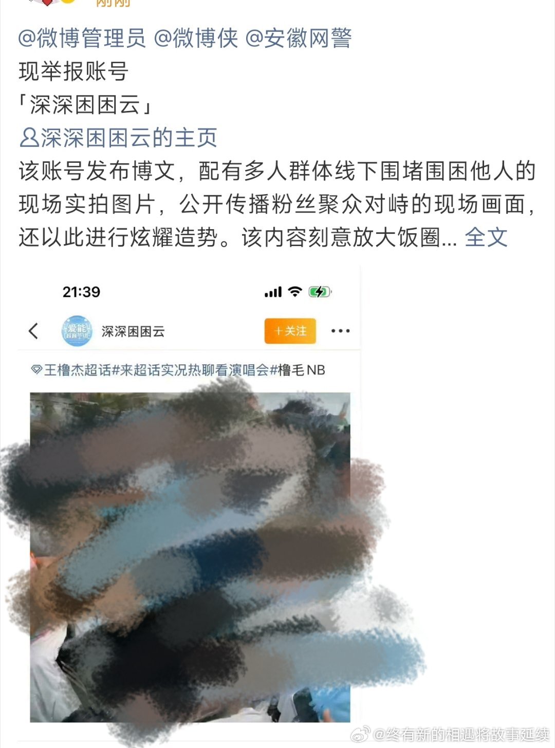 果果们这个不要再发了，这个图片也不要再扩散了好吗。 