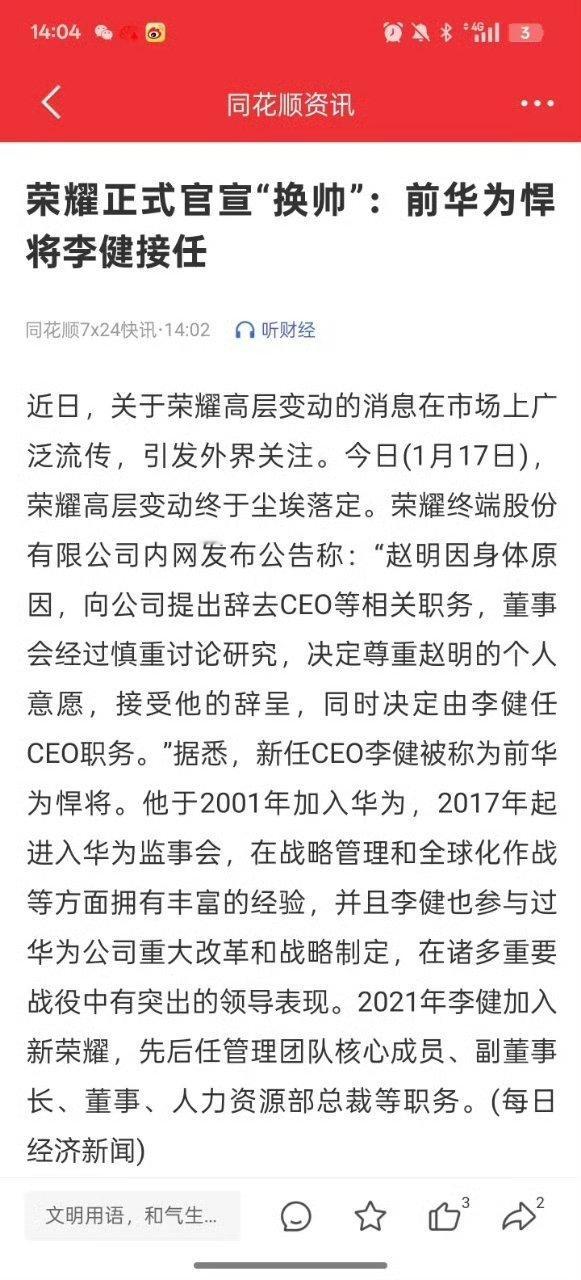 赵明离职 实锤了，前两天还辟谣来着。说是身体原因。祝福吧。以后官方辟谣大家都不信