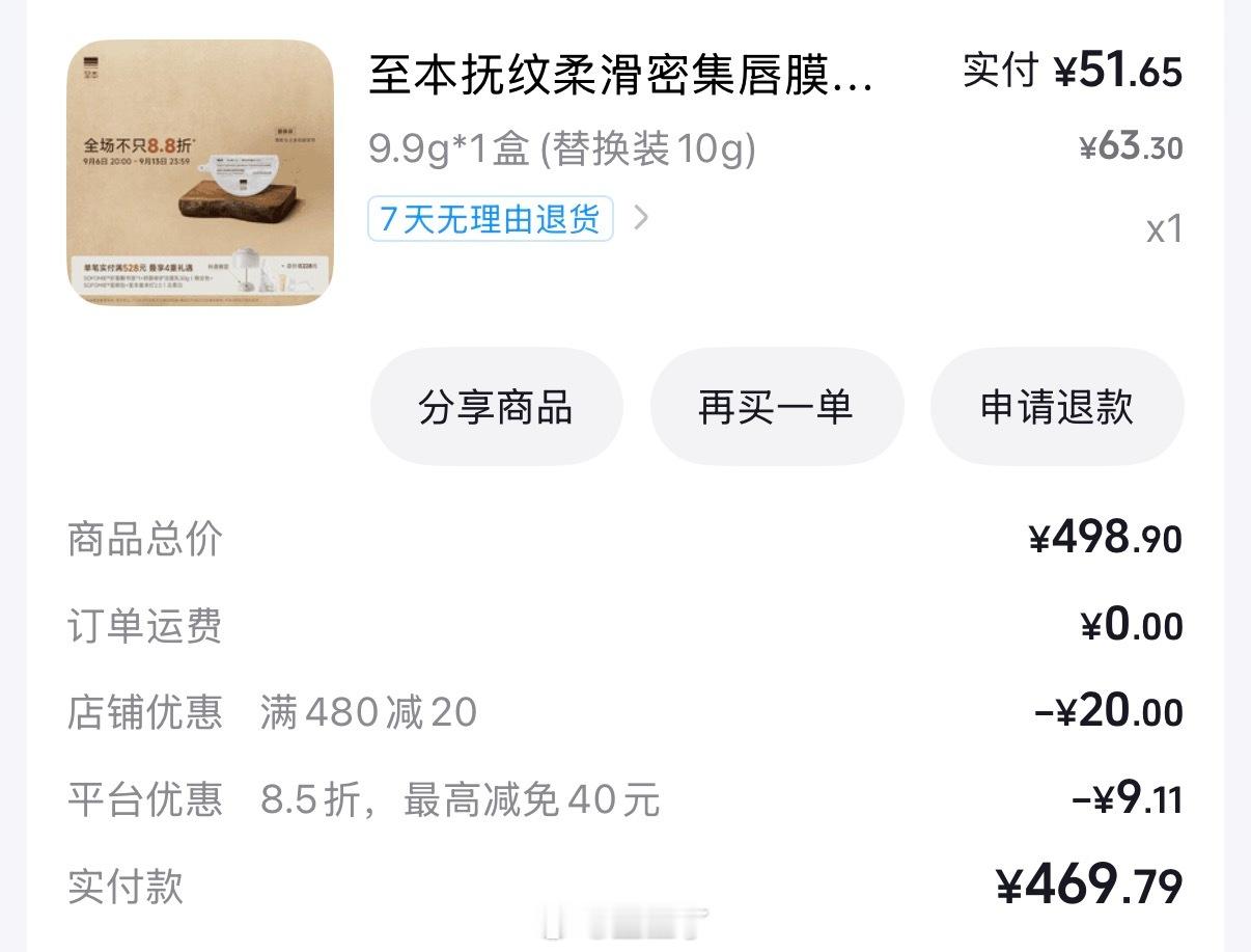 总算被我刷到至本了[泪奔] ​​​
