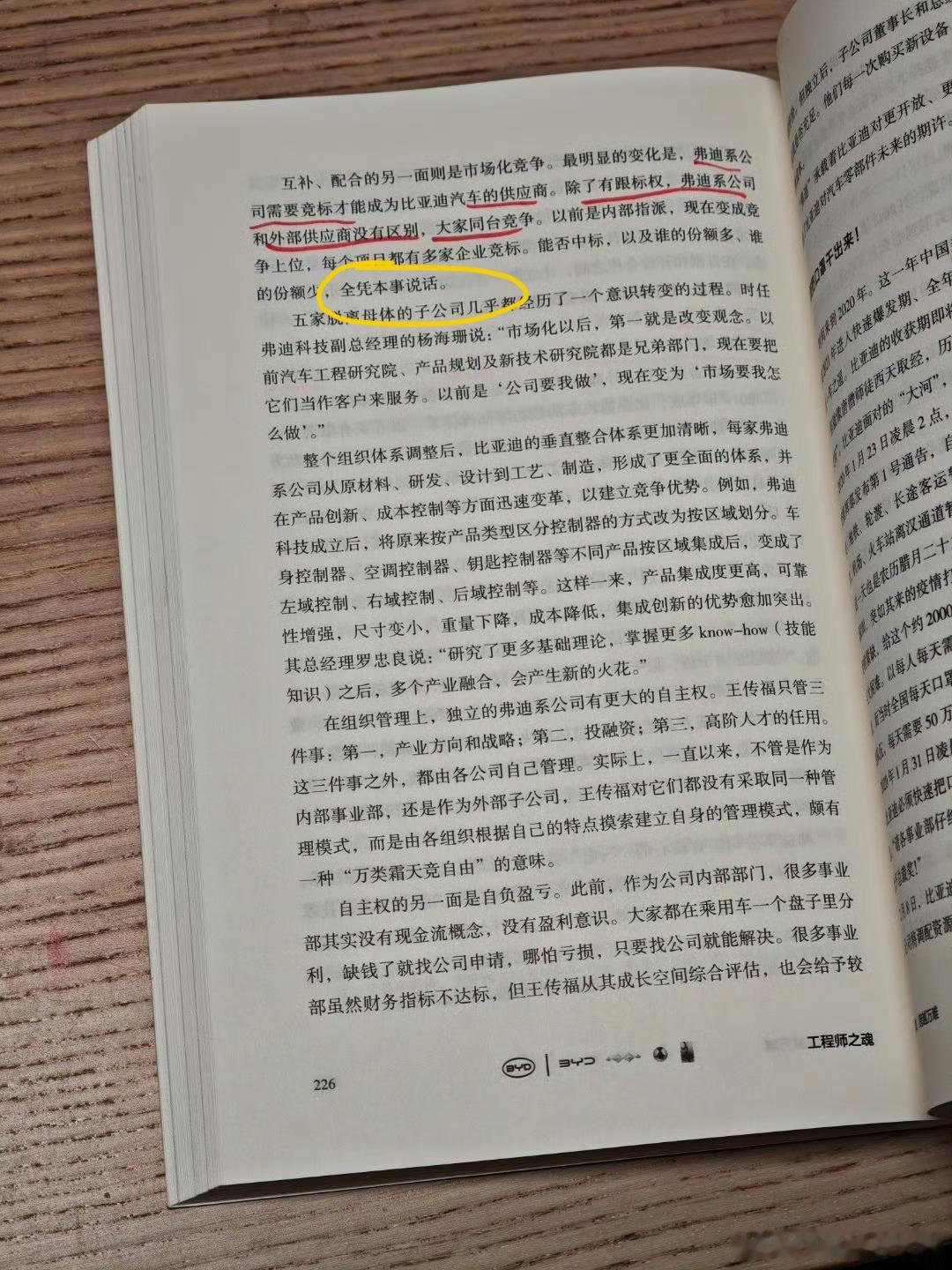一本书读三遍还没读明白……假如飞云这三遍能有一遍读懂了工程师之魂，也就不难理解，
