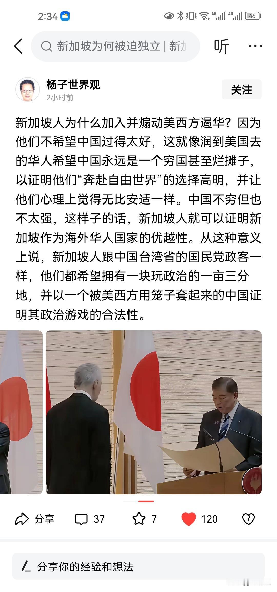 新加坡与那些润出去的人就好古代小房所生的儿子，他们对大房长子不服嫉妒恨，但无能为