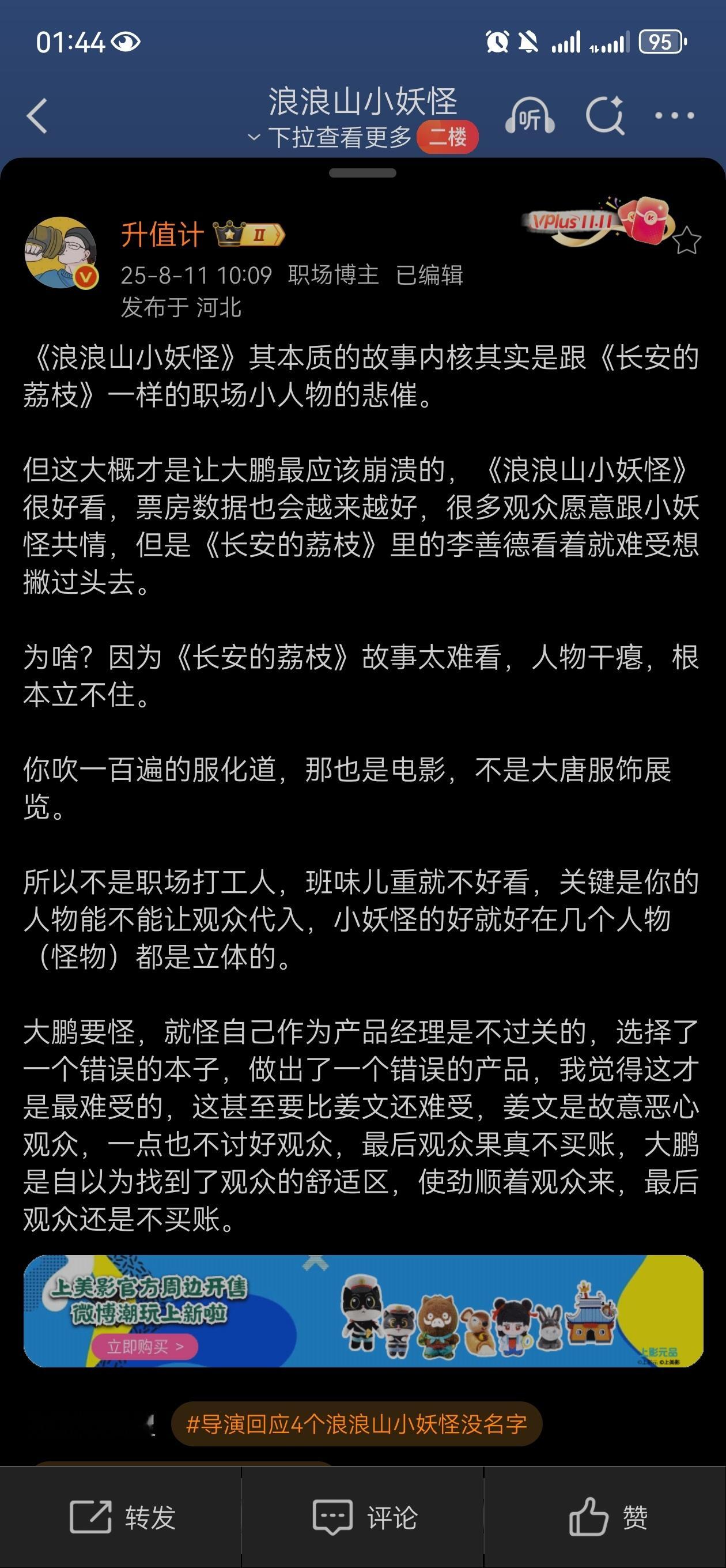 [允悲][允悲][允悲][允悲]大鹏还没老，就非要拍马伯庸的故事，这还是应该好好