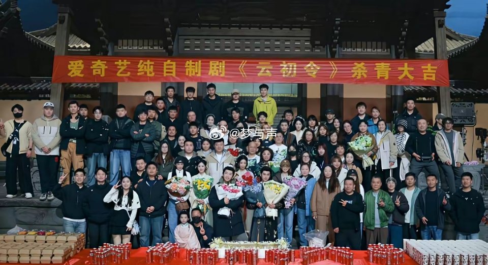《云初令》官宣杀青并释出杀青特辑，官宣阵容的时候，出现了有意思的事情，主演虞书欣