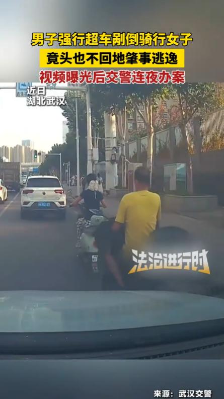 “太气人了！”武汉，街道上一名女子正常骑行电动车，后方一名男子为抢速度强行超车，
