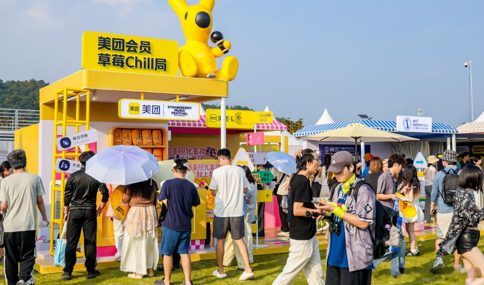 在音乐节亮出会员身份的含金量草莓音乐节解锁养生蹦迪新模式！美团会员真的被狠狠优待