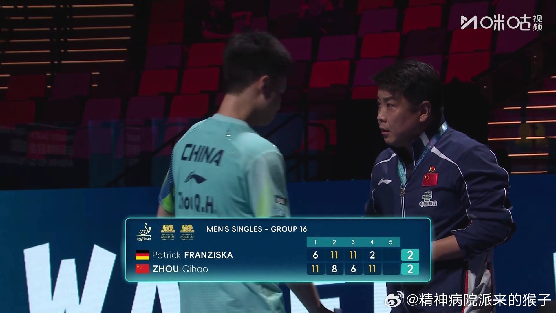 周启豪11比2弗朗西斯卡大比分二比二 进入决胜局 