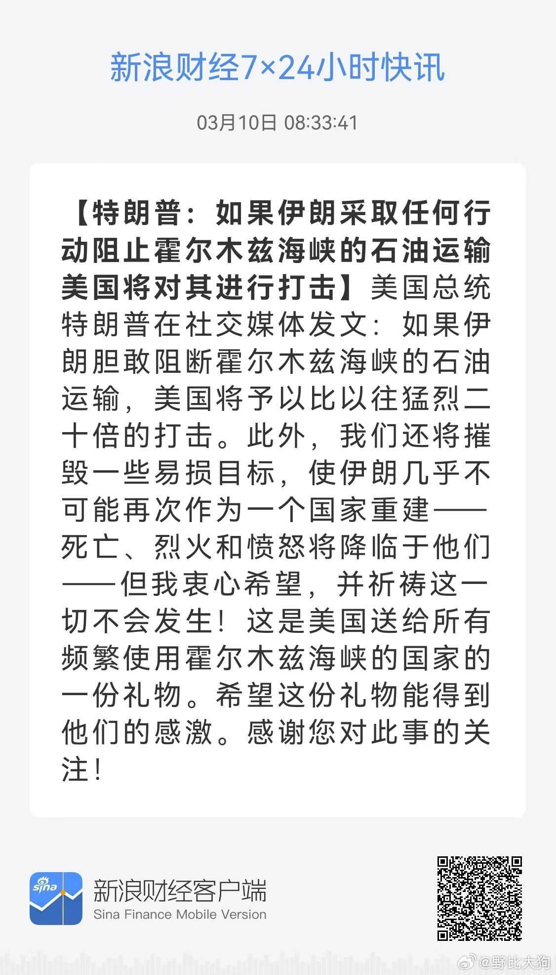 现在是老特单方面想停战。但伊朗清醒得很，这是缓兵之计。这次不把美伊打疼，后续依旧