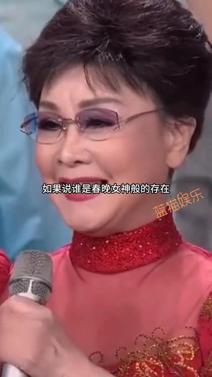 春晚压轴女神。
蓝猫娱乐。
如果谁是春晚女神般的存在，非李谷一莫属，妥妥的春晚压