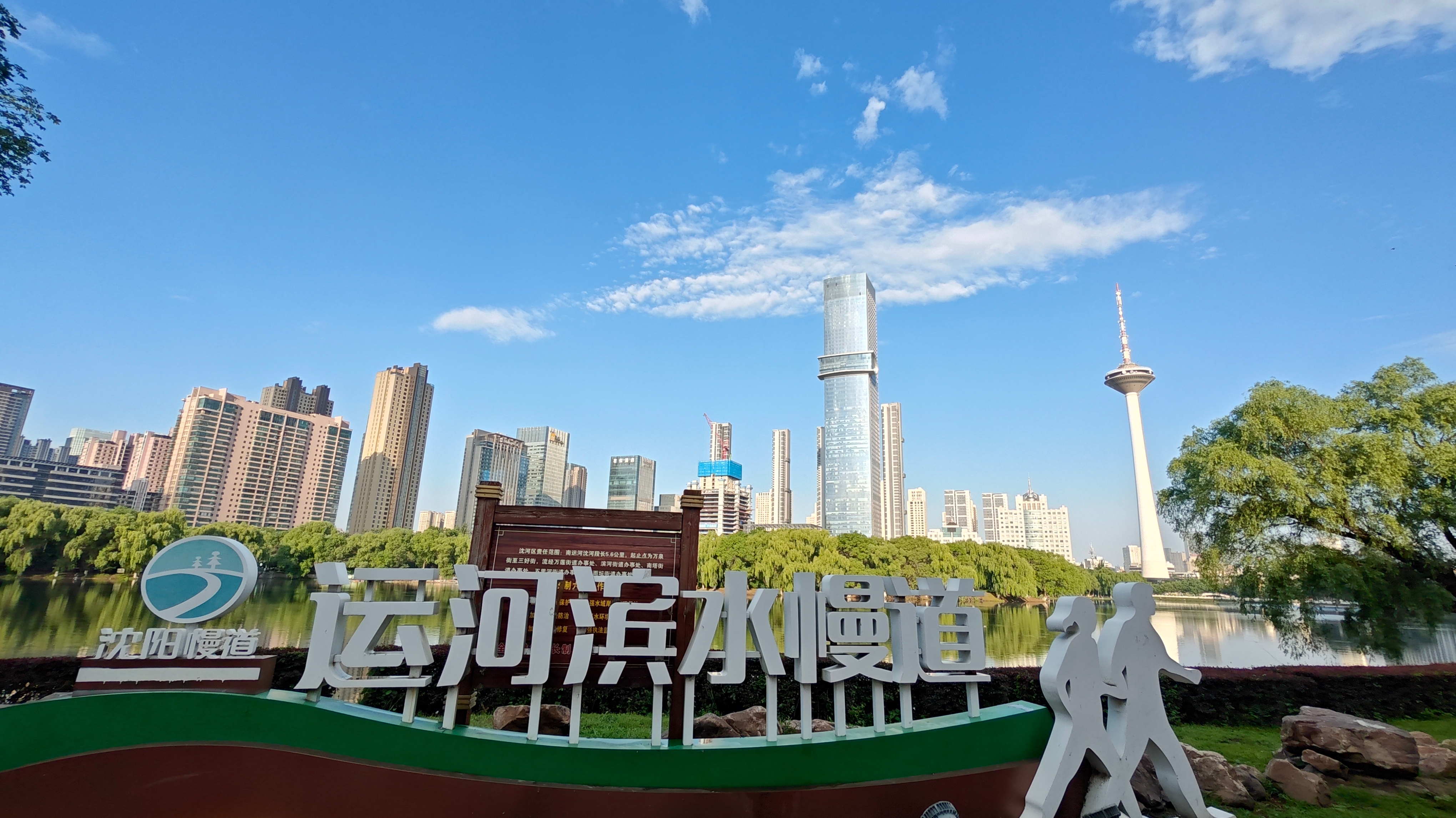 青年公园夯爆了！ 沈阳·青年公园