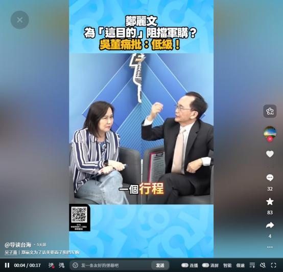台湾美丽电子报董事长吴子嘉一番话，直接把郑丽文架到了火上烤：“你郑丽文如果真有种