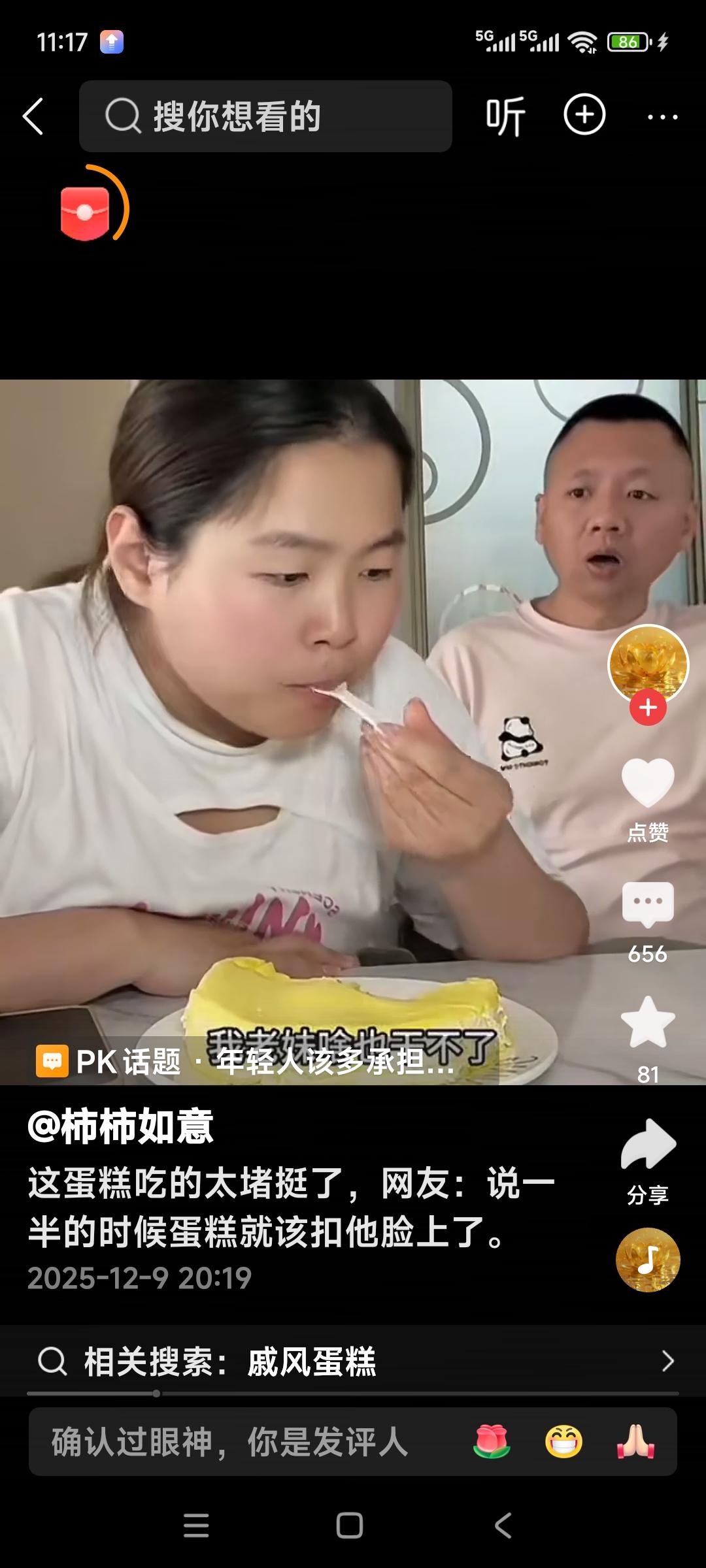 这蛋糕吃的太堵了，丈夫让妻子去婆家刷刷墙，妹妹啥也干不了，姐还得给他家做饭，刷完